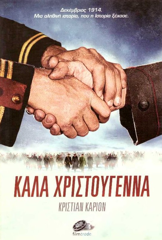 Καλά Χριστούγεννα