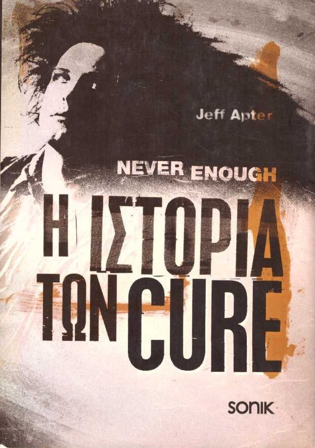 Η ιστορία των Cure
